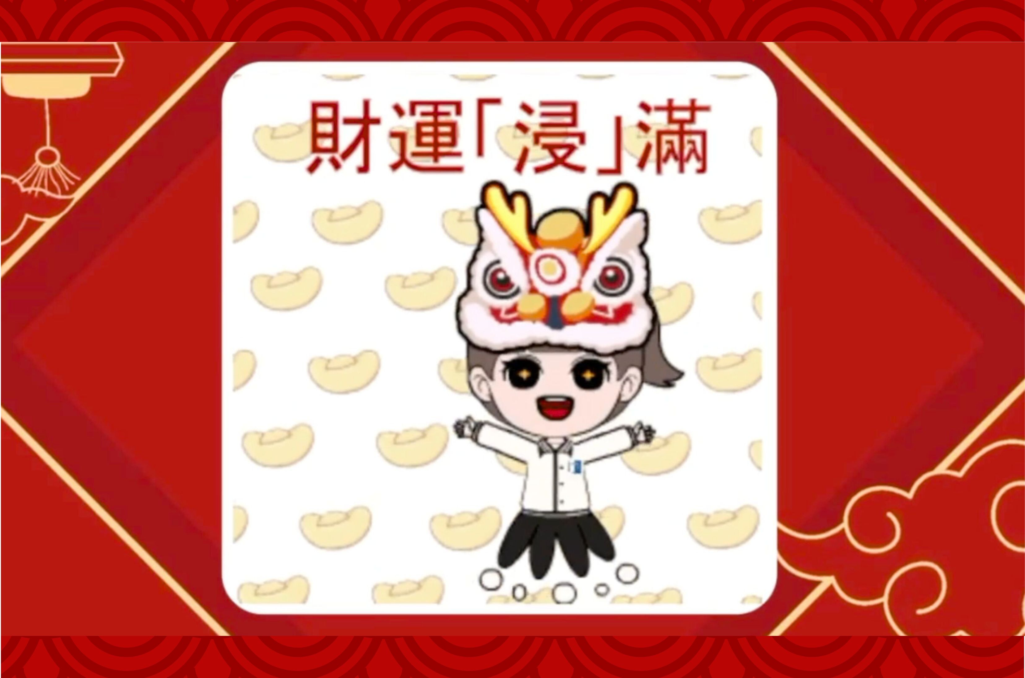浸大龙年新春表情包闪亮登场！