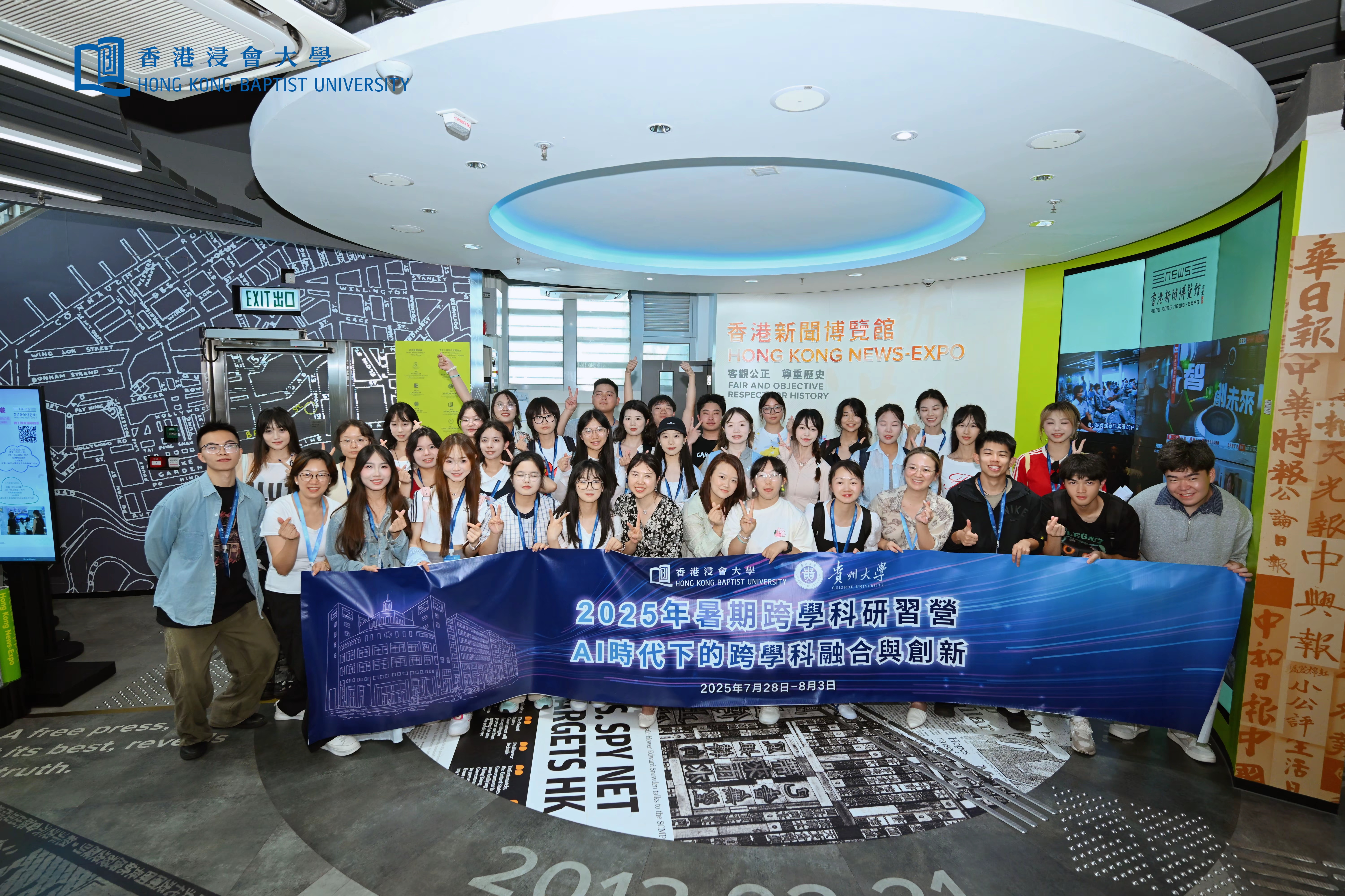 7.学员参访香港新闻博览馆