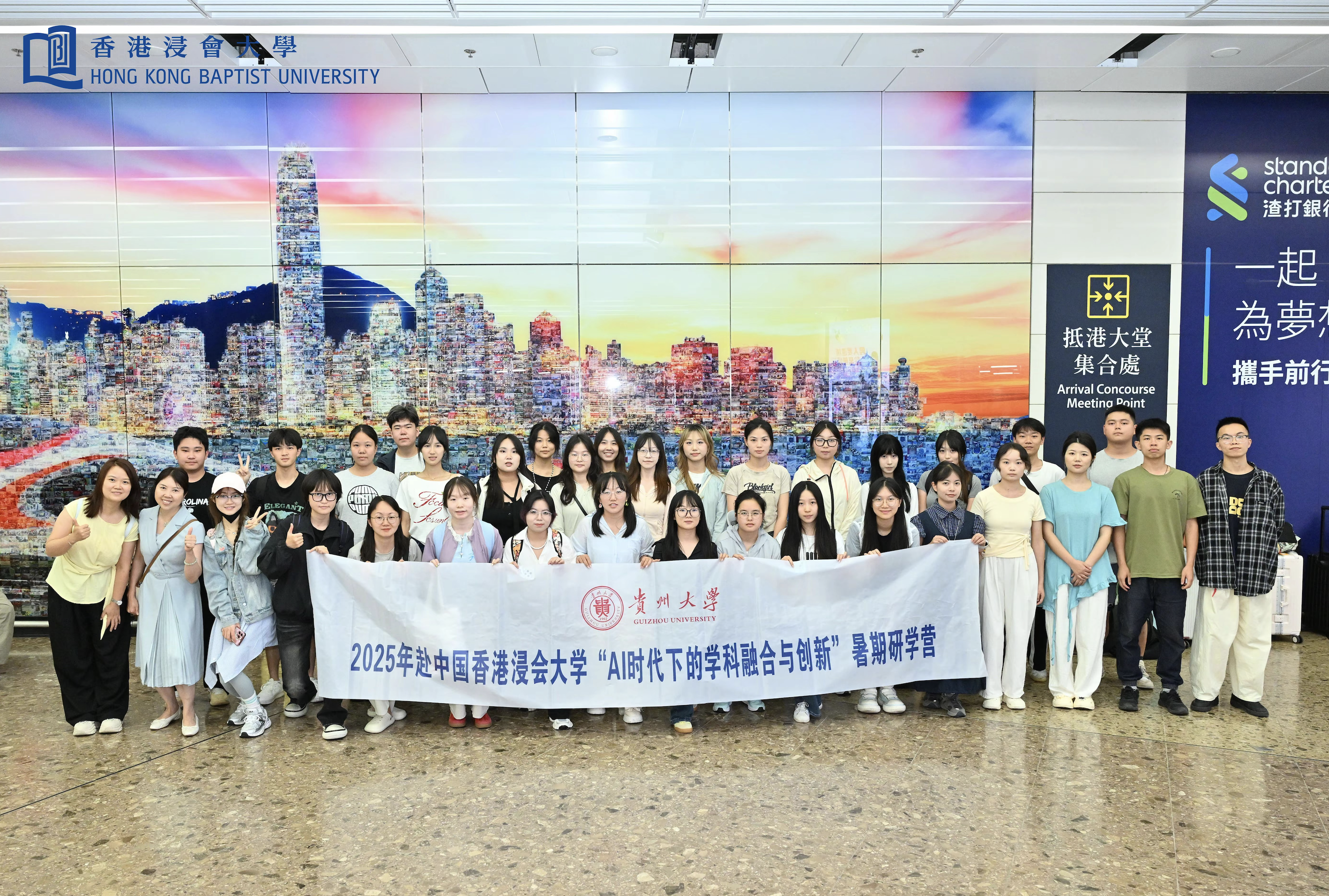 Bridging Innovation and Culture: Highlights from the 2025 Guizhou University – HKBU Transdisciplinary Summer Camp