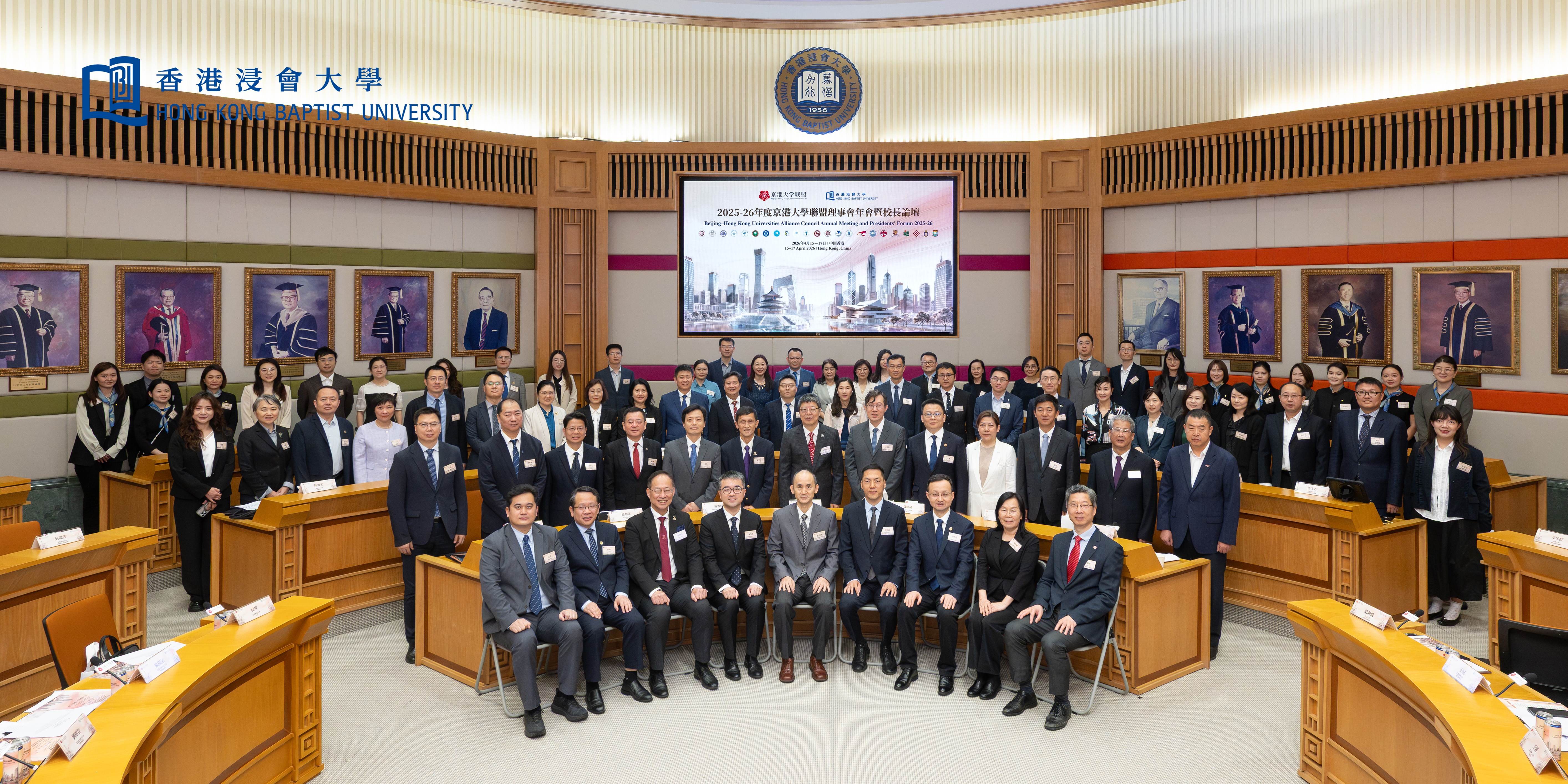 2025-2026 Beijing-Hong Kong Universities Alliance Annual Council Meeting and Presidents’ Forum Concludes Successfully