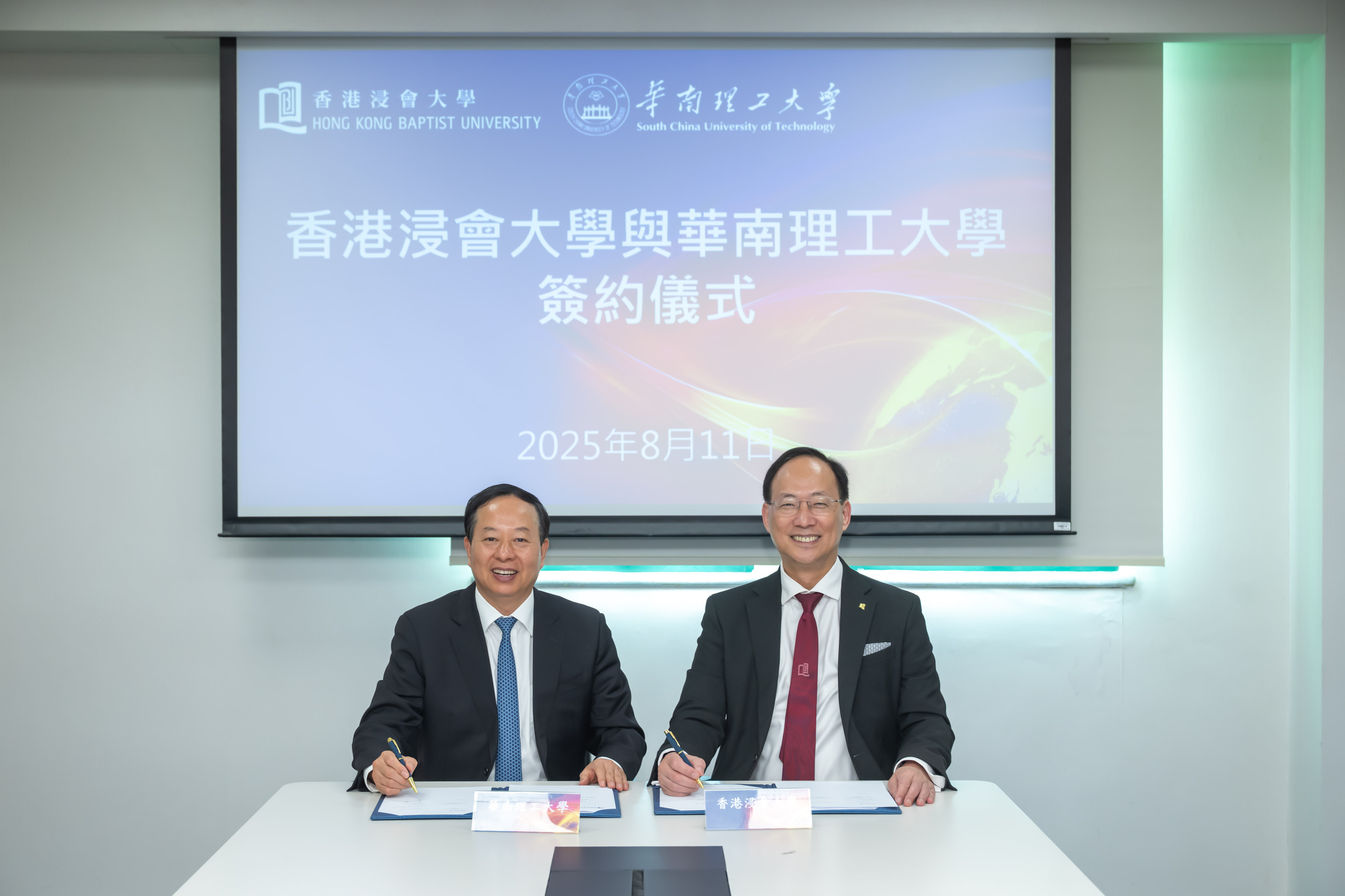 Hong Kong Baptist University and South China University of Technology Forge Partnership for Greater Bay Area Education Advancement 