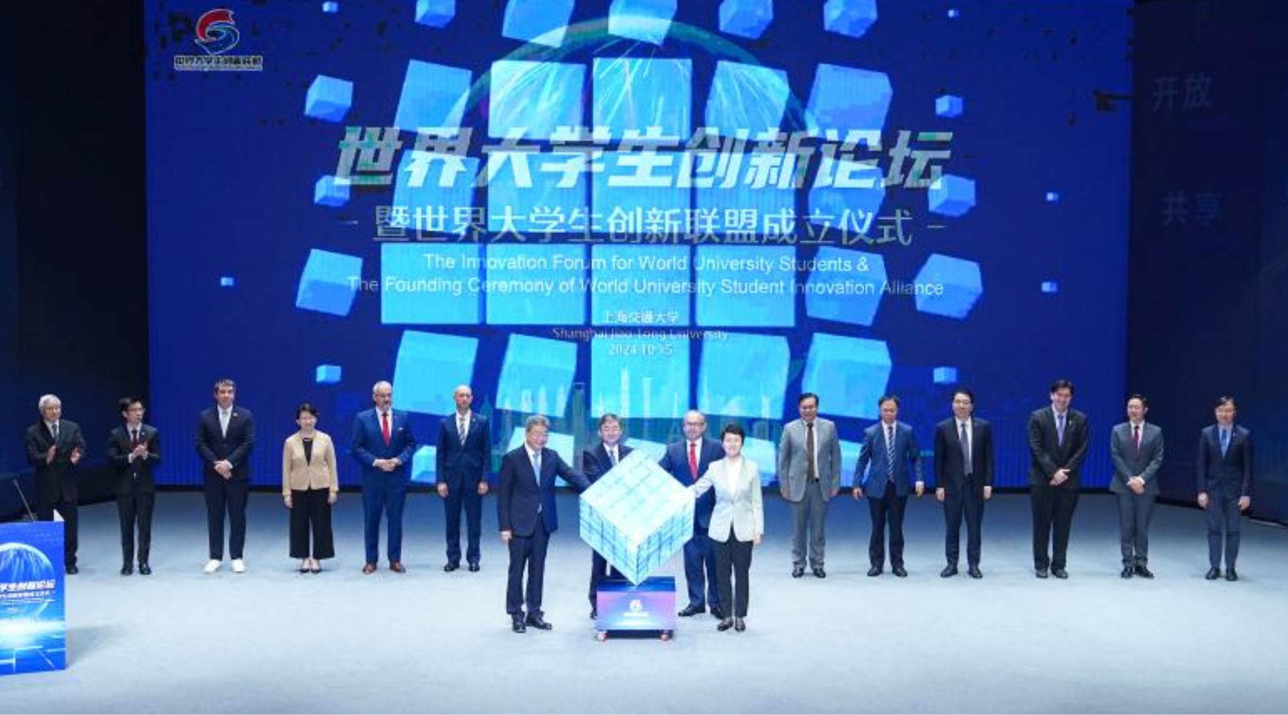 世界大學生創新聯盟