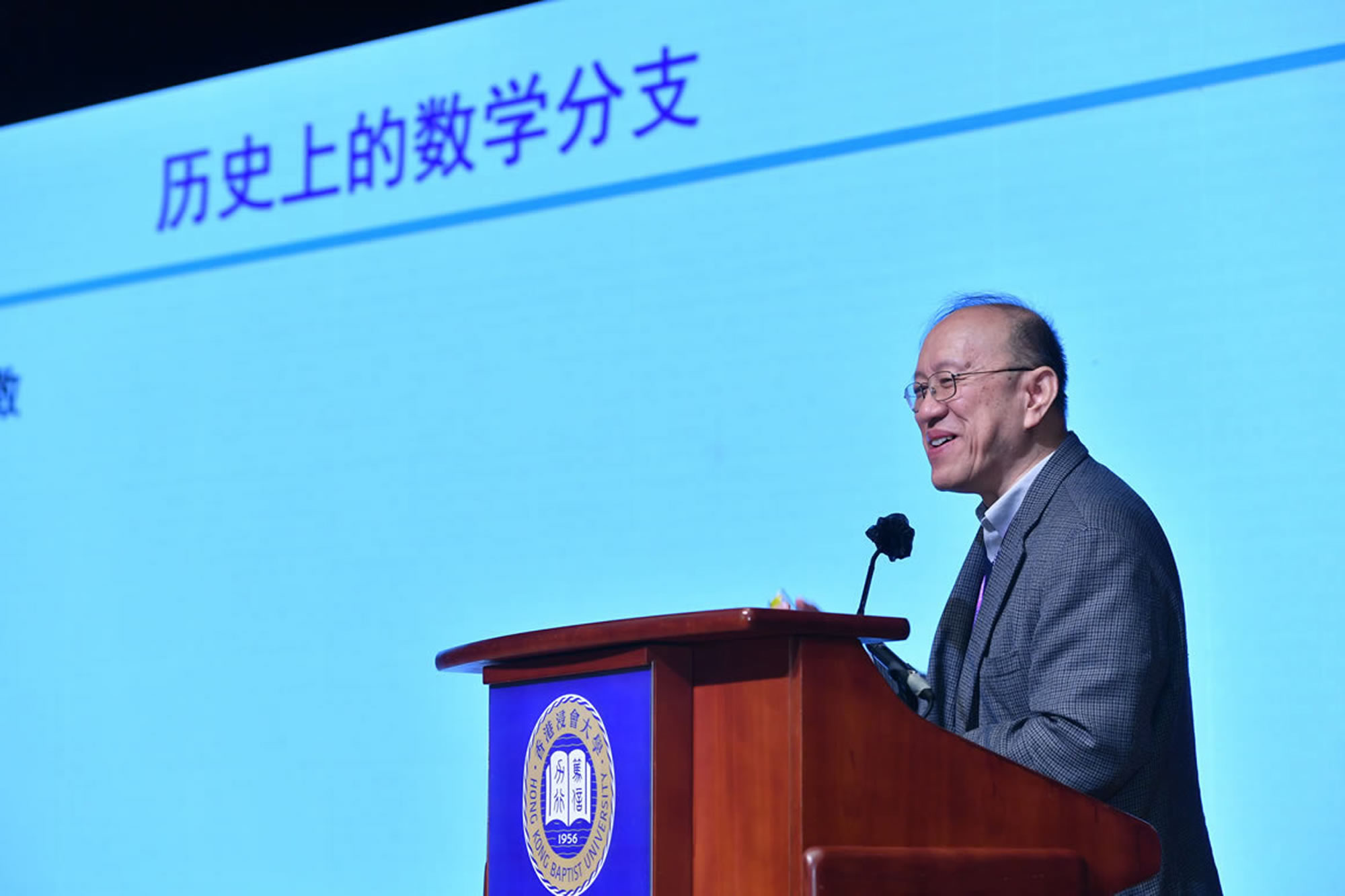 中國科學院院士、西安交通大學電子與信息工程學院院長管曉宏教授發表主題演講