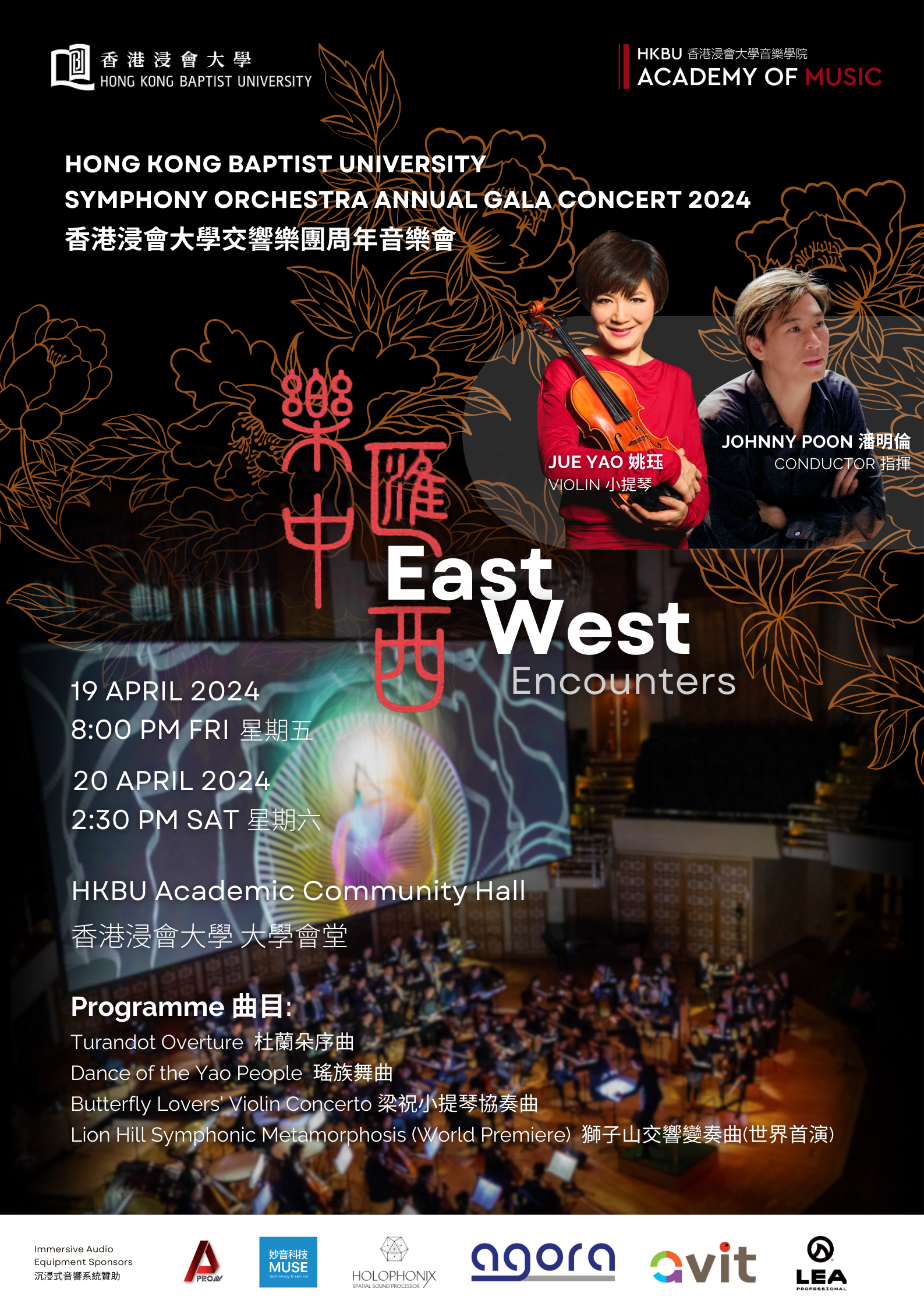 香港浸会大学交响乐团周年音乐会2024